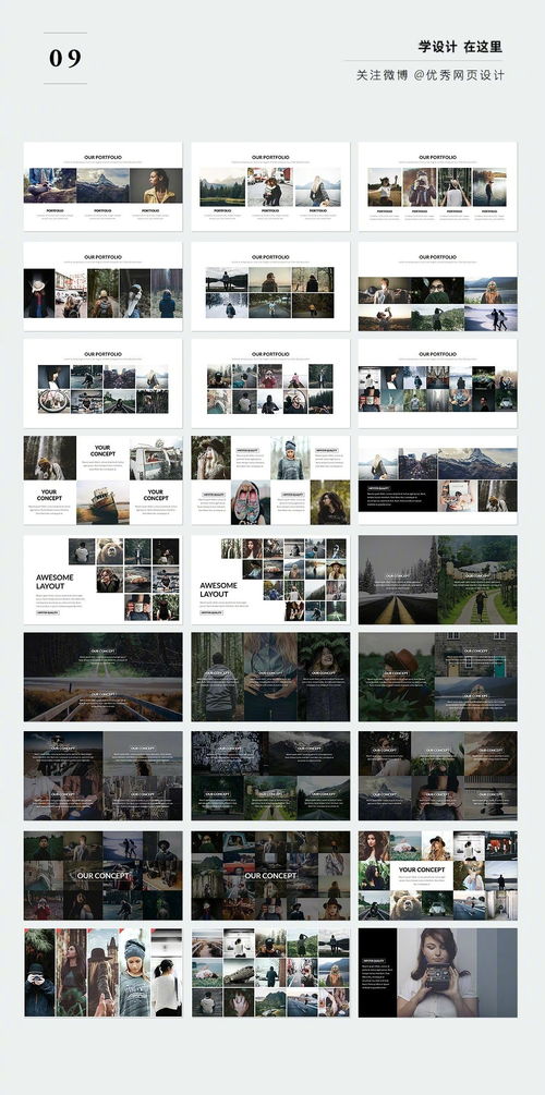 打造卓越視覺體驗 探索圖文排版在UI設計、網站與PPT中的核心應用